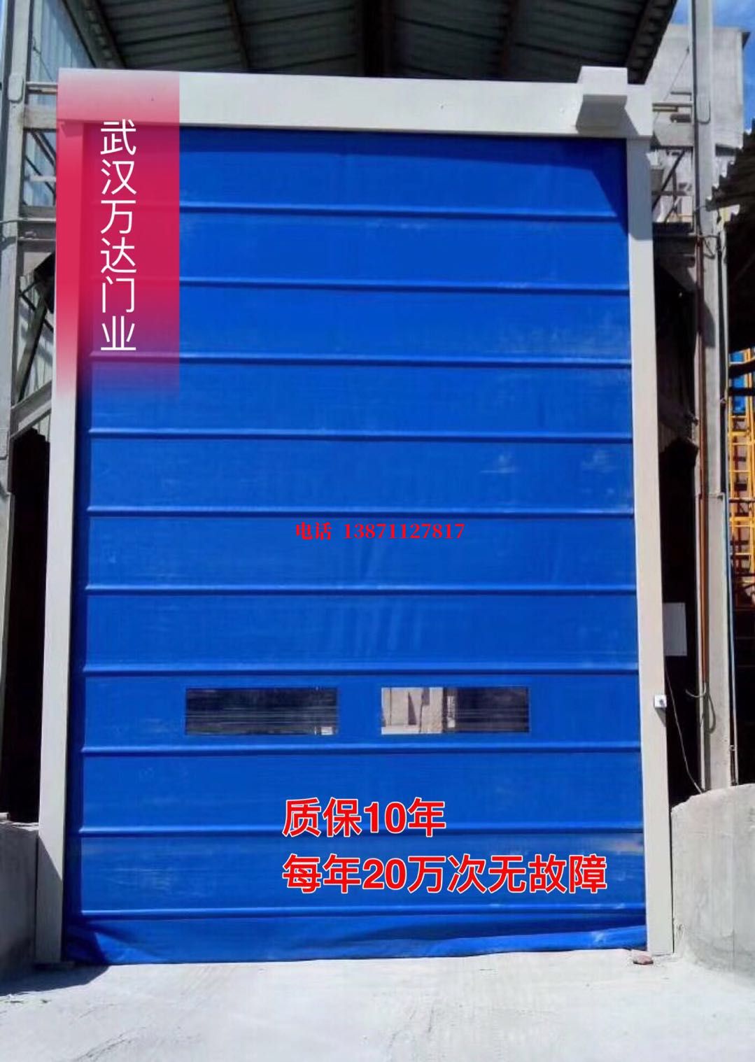 凭祥防爆卷帘门_COPY